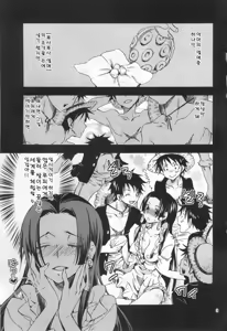 Page 3 of Meromero Ha~rem★ - preview thumbnail