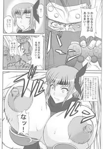 Page 5 of Ninja Chichi Gyakuden - preview thumbnail
