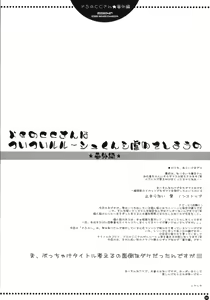Page 3 of Do S no C.C.-san wa Tsui Tsui Lelouch-kun o Ijimete Shimau no - Bangaihen - preview thumbnail
