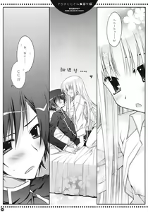 Page 4 of Do S no C.C.-san wa Tsui Tsui Lelouch-kun o Ijimete Shimau no - Bangaihen - preview thumbnail