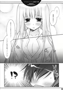 Page 5 of Do S no C.C.-san wa Tsui Tsui Lelouch-kun o Ijimete Shimau no - Bangaihen - preview thumbnail
