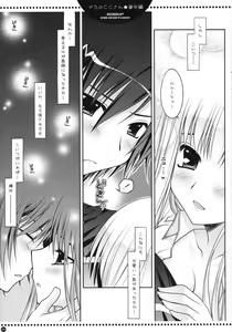 Page 8 of Do S no C.C.-san wa Tsui Tsui Lelouch-kun o Ijimete Shimau no - Bangaihen - preview thumbnail