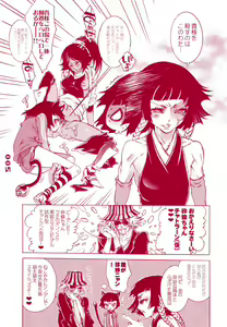 Page 4 of FASTER,PUSSYCAT!KILL!KILL! - preview thumbnail
