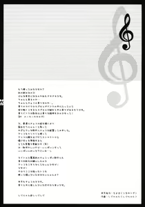 Page 3 of Choco Miku - preview thumbnail