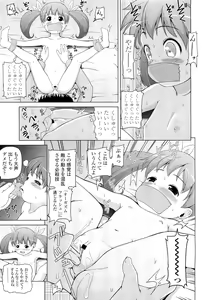 Page 247 of COMIC LO 2012-03 - preview thumbnail