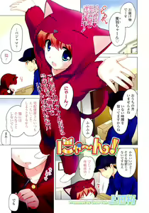 Page 3 of COMIC LO 2012-03 - preview thumbnail