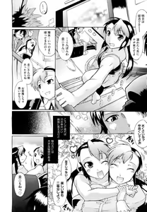 Page 168 of COMIC Aun 2012-03 - preview thumbnail