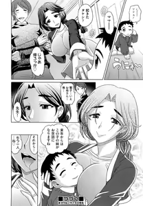 Page 332 of COMIC Aun 2012-03 - preview thumbnail