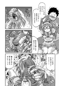 Page 414 of COMIC Aun 2012-03 - preview thumbnail