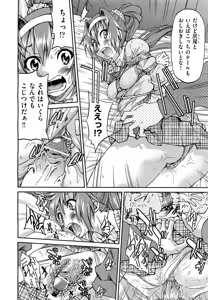 Page 422 of COMIC Aun 2012-03 - preview thumbnail