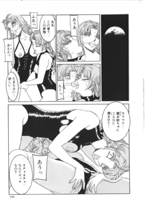 Page 128 of S Collection Vol.1 -Sadistic Bondage Love- - preview thumbnail