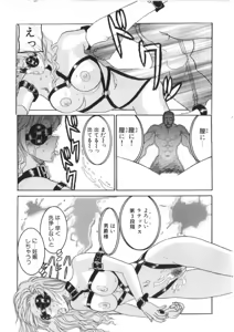Page 136 of S Collection Vol.1 -Sadistic Bondage Love- - preview thumbnail
