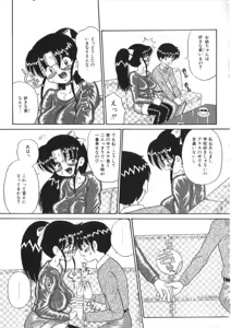 Page 72 of S Collection Vol.1 -Sadistic Bondage Love- - preview thumbnail