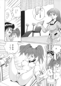 Page 93 of S Collection Vol.1 -Sadistic Bondage Love- - preview thumbnail