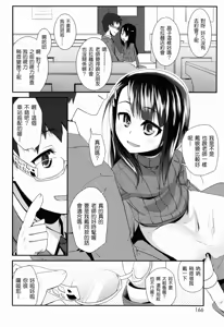 Page 168 of Sugar☆Spot - preview thumbnail