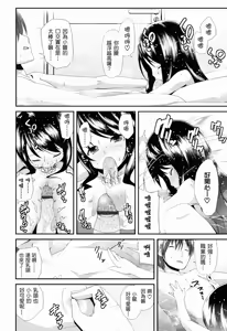 Page 40 of Sugar☆Spot - preview thumbnail