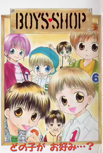Page 3 of Boys Shop - preview thumbnail