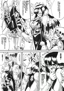Page 3 of "Taima Doutei Hisui" Sesshoku Hen Dai Shi wa - preview thumbnail