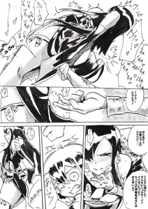 Page 4 of "Taima Doutei Hisui" Sesshoku Hen Dai Shi wa - preview thumbnail