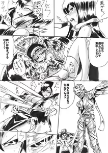 Page 5 of "Taima Doutei Hisui" Sesshoku Hen Dai Shi wa - preview thumbnail