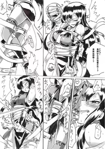 Page 8 of "Taima Doutei Hisui" Sesshoku Hen Dai Shi wa - preview thumbnail