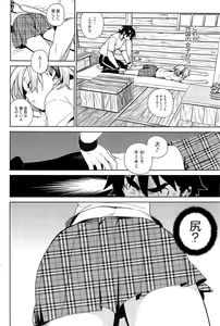 Page 103 of COMIC HOTMilK 2012-03 - preview thumbnail