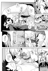 Page 107 of COMIC HOTMilK 2012-03 - preview thumbnail