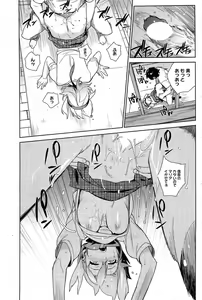 Page 112 of COMIC HOTMilK 2012-03 - preview thumbnail