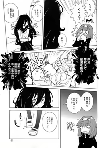 Page 120 of COMIC HOTMilK 2012-03 - preview thumbnail
