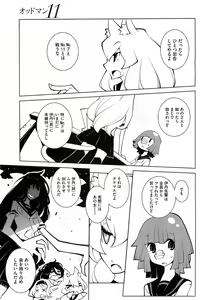 Page 124 of COMIC HOTMilK 2012-03 - preview thumbnail