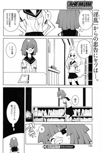 Page 125 of COMIC HOTMilK 2012-03 - preview thumbnail