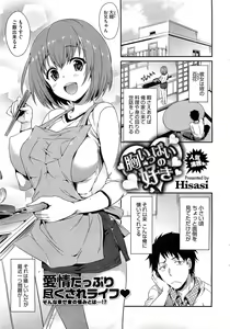 Page 14 of COMIC HOTMilK 2012-03 - preview thumbnail