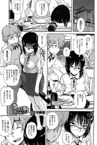 Page 142 of COMIC HOTMilK 2012-03 - preview thumbnail