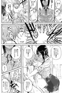 Page 147 of COMIC HOTMilK 2012-03 - preview thumbnail