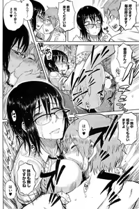 Page 155 of COMIC HOTMilK 2012-03 - preview thumbnail