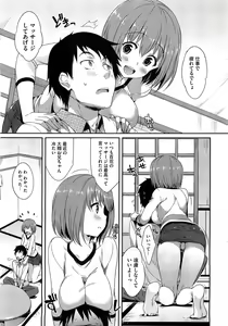 Page 16 of COMIC HOTMilK 2012-03 - preview thumbnail
