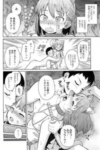 Page 161 of COMIC HOTMilK 2012-03 - preview thumbnail