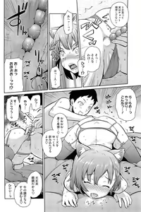 Page 163 of COMIC HOTMilK 2012-03 - preview thumbnail