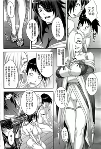 Page 177 of COMIC HOTMilK 2012-03 - preview thumbnail