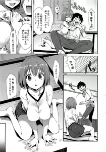 Page 18 of COMIC HOTMilK 2012-03 - preview thumbnail