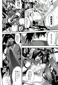 Page 187 of COMIC HOTMilK 2012-03 - preview thumbnail