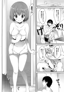 Page 19 of COMIC HOTMilK 2012-03 - preview thumbnail