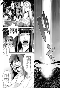 Page 191 of COMIC HOTMilK 2012-03 - preview thumbnail