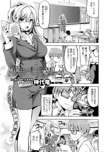 Page 200 of COMIC HOTMilK 2012-03 - preview thumbnail