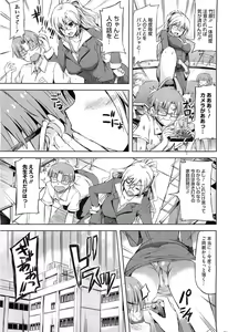 Page 202 of COMIC HOTMilK 2012-03 - preview thumbnail