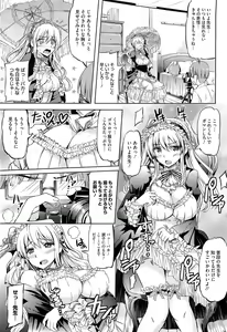Page 204 of COMIC HOTMilK 2012-03 - preview thumbnail