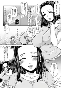 Page 221 of COMIC HOTMilK 2012-03 - preview thumbnail