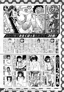 Page 241 of COMIC HOTMilK 2012-03 - preview thumbnail