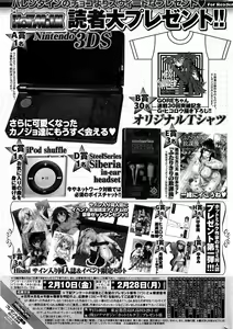 Page 244 of COMIC HOTMilK 2012-03 - preview thumbnail