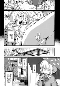 Page 35 of COMIC HOTMilK 2012-03 - preview thumbnail